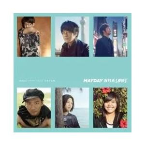 新品未開封 五月天 歩歩 Mayday CD 自選作品輯 台湾盤 新品未開封 五月天 歩歩 Mayday CD 自選作品輯 台湾盤 - メルカリ