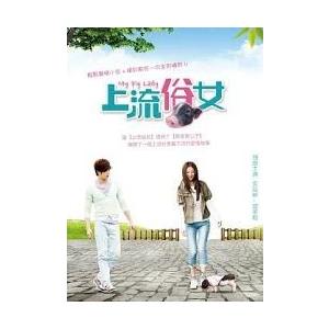 賀軍翔（マイク・ハー）安以軒（アン・イーシュアン)主演「上流俗女」小説写真集