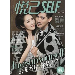 送料無料 周渝民（ヴィック・チョウ）表紙＆特集雑誌SELF悦己2014年7月号