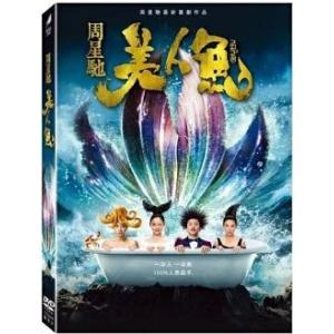 ダン・チャオ、林允主演映画「人魚姫（原題：美人魚）」DVD（台湾版）羅志祥（ショウ・ルオ）出演｜taiwanselection