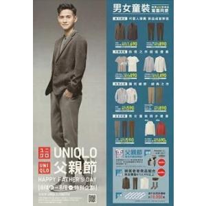 uniqlo チラシ