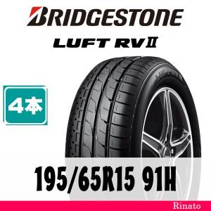 BRIDGESTONE（ブリヂストン） 送料無料 アウトレット 新品未使用品 夏