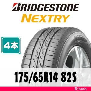 BRIDGESTONE NEXTRY 175/65r14 4本 2022年製 在庫有】 175/65R14 14インチ 1本 ネクストリー タイヤ サマータイヤ