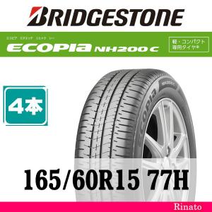 BRIDGESTONE ECOPIA 165/65 R15 タイヤ エコピア 165/65R15 81S ブリヂストン Ecopia NH200C 【在庫あり・送料