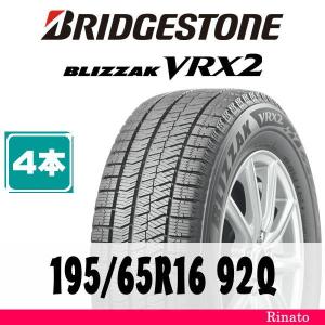 195/65R16 92Q　ブリヂストン BLIZZAK VRX2 【在庫あり・送料無料】 新品4本　2022年製　【国内正規品】｜taiya-rinato