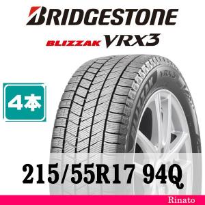 ブリザック VRX3 ブリヂストン BLIZZAK（ブリザック）VRX3（ヴイアール