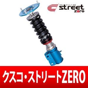 素晴らしい価格高評価 クスコ 品番 195 自動車 Cusco 車高調 品番 195 61p Street Cn Csc011 ya 宅配タイヤ太郎 アルテッツァ等 Sxe10 Cn Zero ストリートゼロ 店