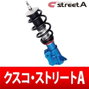 品番 542 61j Cusco 足回り サスペンション ギャランフォルティス等 Cy4a クスコ Cb 車高調 A Street Csc011 ya 宅配タイヤ太郎 店の クスコ Cb 車高調 ストリートエー 店