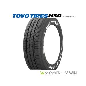 トーヨータイヤ　Ｈ30　215/65Ｒ16 C 109/107Ｒ　ホワイトレター　新品1本価格