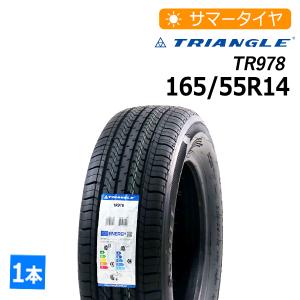 2022年製 165/55R14 トライアングル TR978 4本総額12,600円 タイヤ サマータイヤ