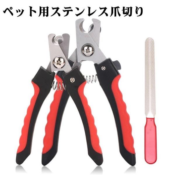 送料無料 ペット爪切り ペット ペット用 爪切り ヤスリセット つめ切り 犬 爪切り 犬の爪切り 猫...