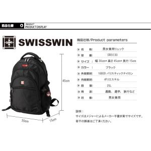リュック swisswin スイスウィン リュ...の詳細画像1