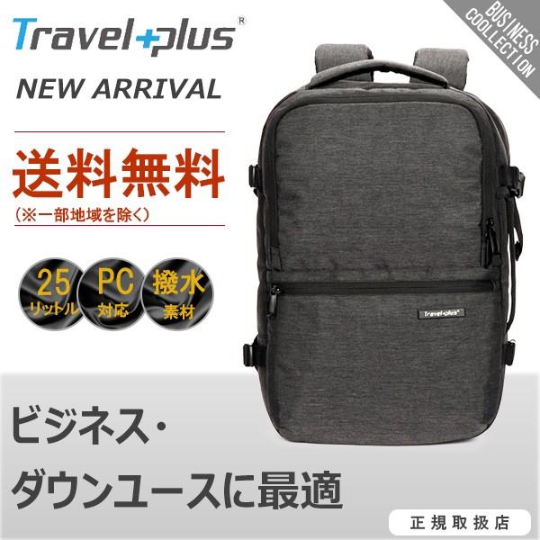 送料無料 ビジネスリュック ビジネス リュック メンズ リュックサック メンズ 通勤  通学リュック...