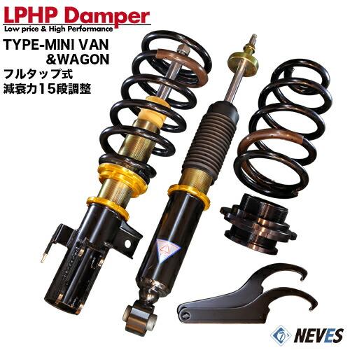 エスティマ ACR30/40用フルタップ式車高調 減衰力15段調整 LPHP Damper メーカー...