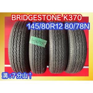 【送料無料】中古サマータイヤ 145/80R12 80/78N 2018年↑ 7分山↑ BRIDGESTONE K370 4本SET【40363574】｜taiyaya