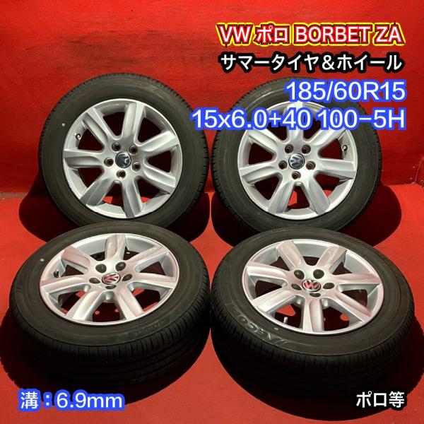 【送料無料】中古 VW ポロ BORBET ZA 185/60R16 15x6.0+40 100-5...