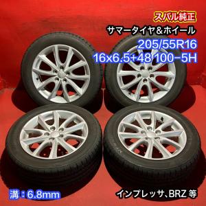 【送料無料】中古 スバル純正 205/55R16 16x6.5+48 100-5H インプレッサ、BRZ等 タイヤ＆ホイール４本SET【47138757】｜taiyaya