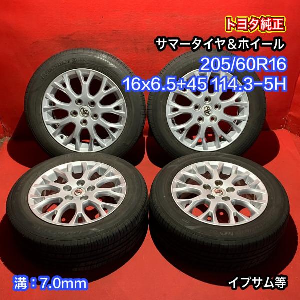 【送料無料】中古 トヨタ純正 205/60R16 16x6.5+45 114.3-5H イプサム等 ...