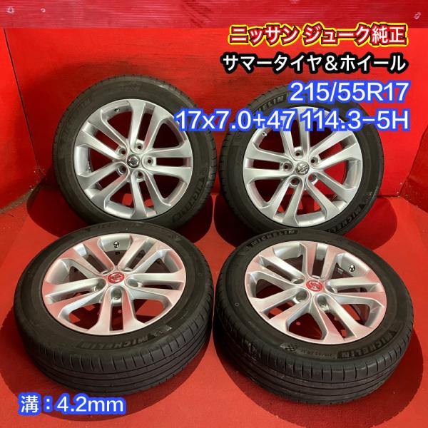 【送料無料】中古 日産 ジューク純正 215/55R17 17x7.0+47 114.3-5H タイ...