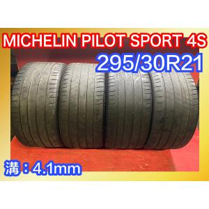 【送料無料】中古サマータイヤ 295/30R21 2018年製 MICHELIN(ミシュラン) PILOT SPORT 4S 4本SET【45340635】｜taiyaya