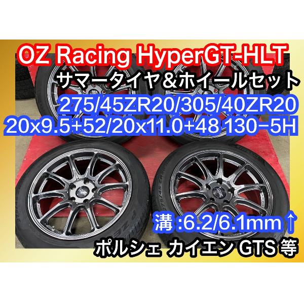 【送料無料】中古 OZ Racing HyperGT-HLT 275/45ZR20/30540ZR2...