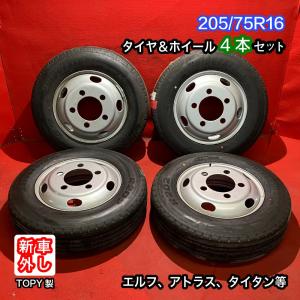 【個人宅配送不可】新車外し品 205/75R16 16×5.5J 116.5-8TC 5H 2022...