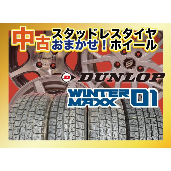 【送料無料】中古スタッドレスタイヤ＆中古おまかせホイール DUNLOP WM01 175/65R14...