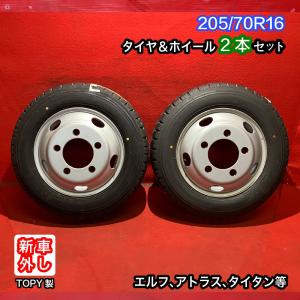 【個人宅配送不可】新車外し品 205/70R16 16×5.5J 116.5-8TC 5H 2022...