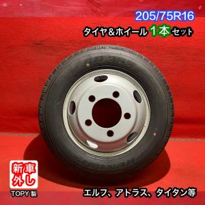 【個人宅配送不可】新車外し品 205/75R16 16×5.5J 116.5-8TC 5H 2022...