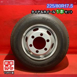 【個人宅配送不可】新車外し品 225/80R17.5 17.5x6.00 135-9CS 6H 20...