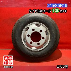 【個人宅配送不可】新車外し品 215/85R16 16×6K 128-8TC 6H 2022〜202...