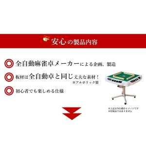 麻雀卓 ジャンウェイレッド JANWAY RE...の詳細画像2