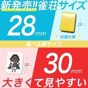 家庭用全自動麻雀卓 AMOS JP2 折りたた...の詳細画像1