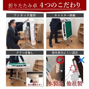 家庭用全自動麻雀卓 AMOS JP2 折りたた...の詳細画像3