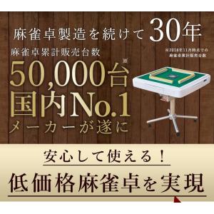 家庭用全自動麻雀卓 AMOS JP2 折りたた...の詳細画像5