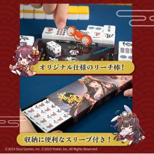 雀魂手積み麻雀セットの詳細画像4