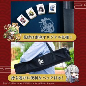雀魂手積み麻雀セットの詳細画像5