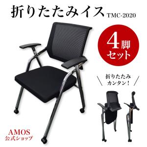 家庭用麻雀椅子 TMC-2020B ブラック 4脚セット｜taiyo-amos