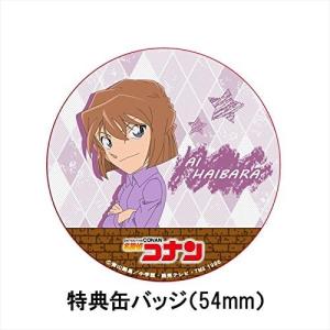 名探偵コナン 灰原 ver. 蝶ネクタイ型 3...の詳細画像1