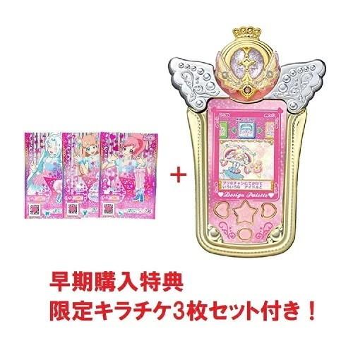 期間限定値下げ！！！【早期購入特典：限定キラチケ3枚セット付き】　キラッとプリ☆チャン プリ☆チャン...
