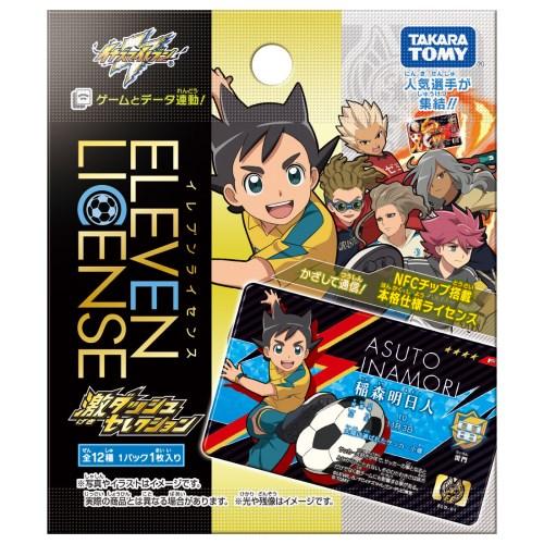 イナズマイレブン イレブンライセンス 激ダッシュセレクション DP-BOX