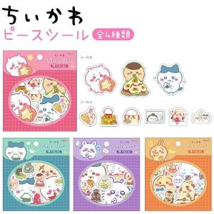 送料無料 [12個セット=1BOX] HIPPERS CHIIKAWA ヒッパーズ ちいかわ