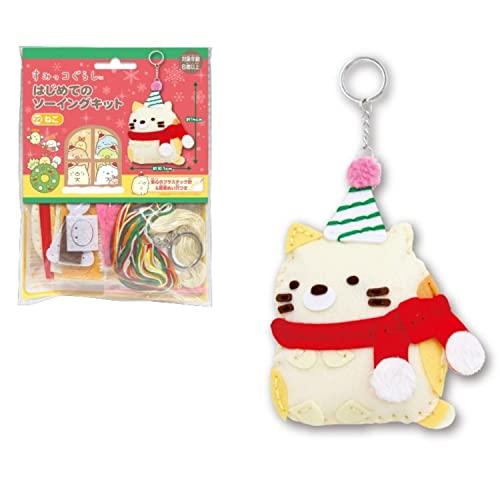 尾上萬 すみっコぐらし はじめての ソーイング キット クリスマスねこ