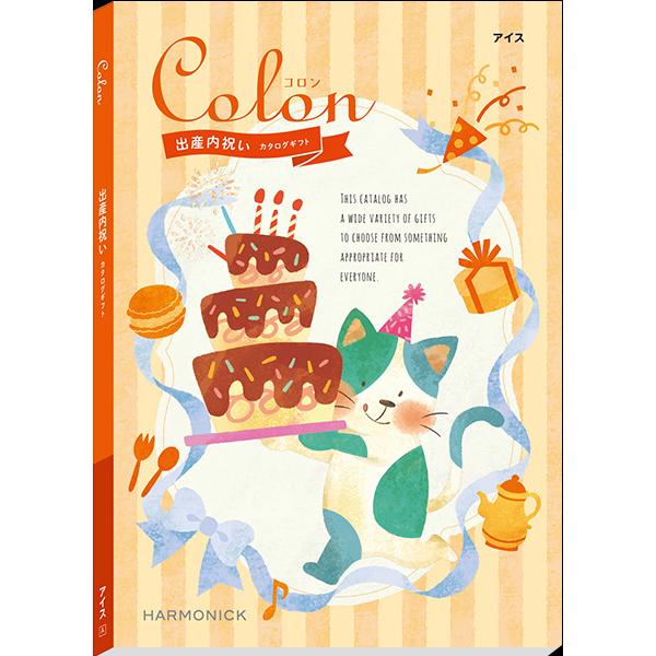 出産内祝専用カタログギフト（3400円コース） ＜アイス＞