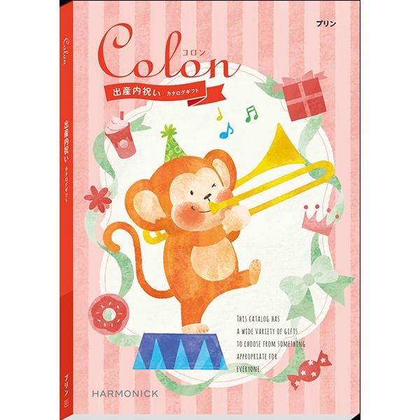 出産内祝い専用カタログギフト（3900円コース） ＜プリン＞