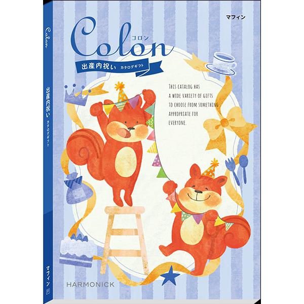 出産内祝い専用カタログギフト（8900円コース） ＜マフィン＞