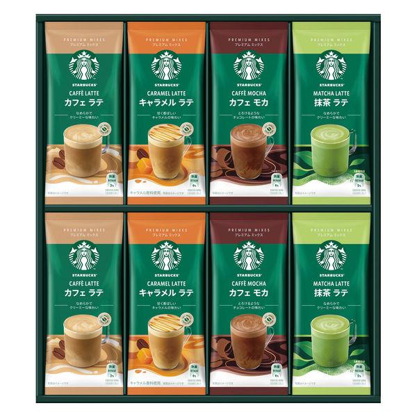 スターバックス プレミアム ミックス ギフト