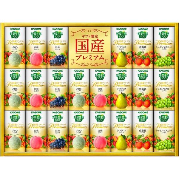 カゴメ 野菜生活100 国産プレミアム  YP-50S