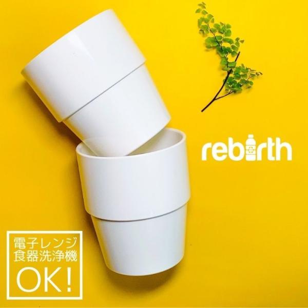 スタッキングカップ 280ml コップ 日本製 プラスチック レンジ 食洗機対応 Basicシリーズ