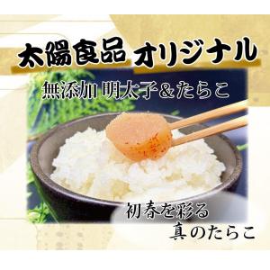 ハルマの明太子 (無添加・無着色) 冷凍 北海...の詳細画像3